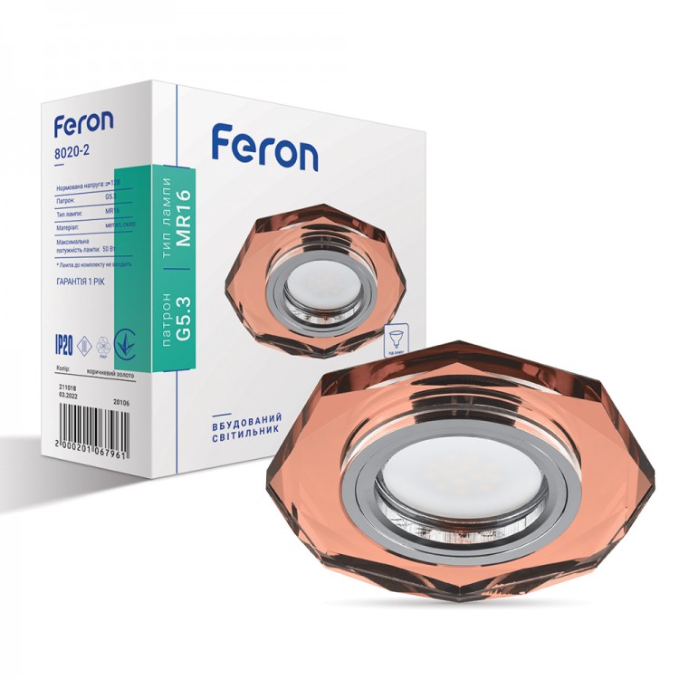 Вбудований світильник Feron 8020-2 під лампу коричневий золото