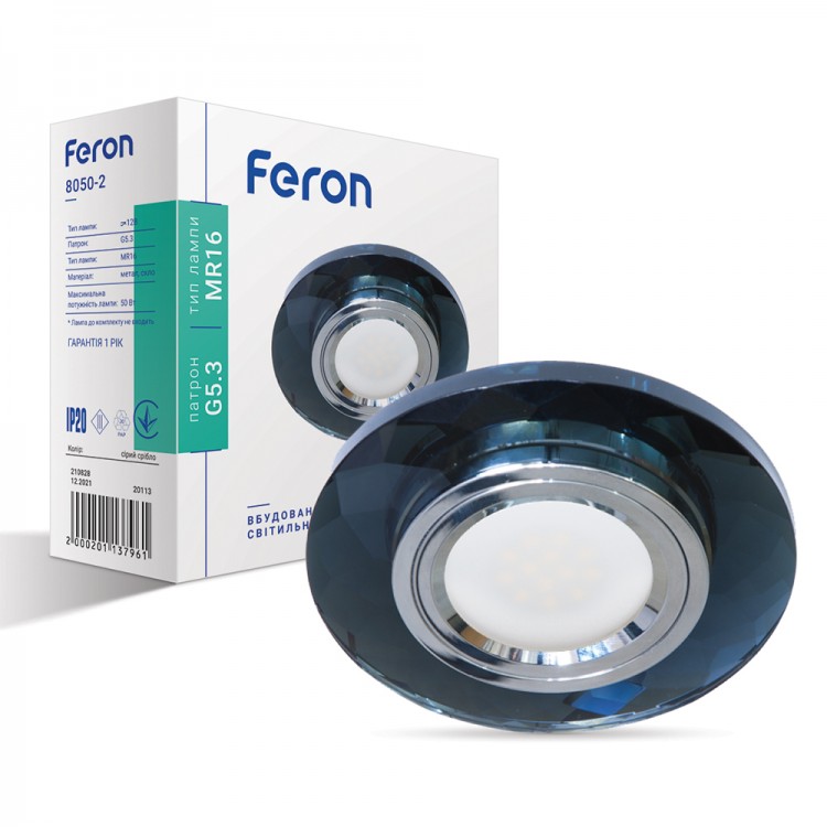 Вбудований світильник Feron 8050-2 під лампу сірий срібло