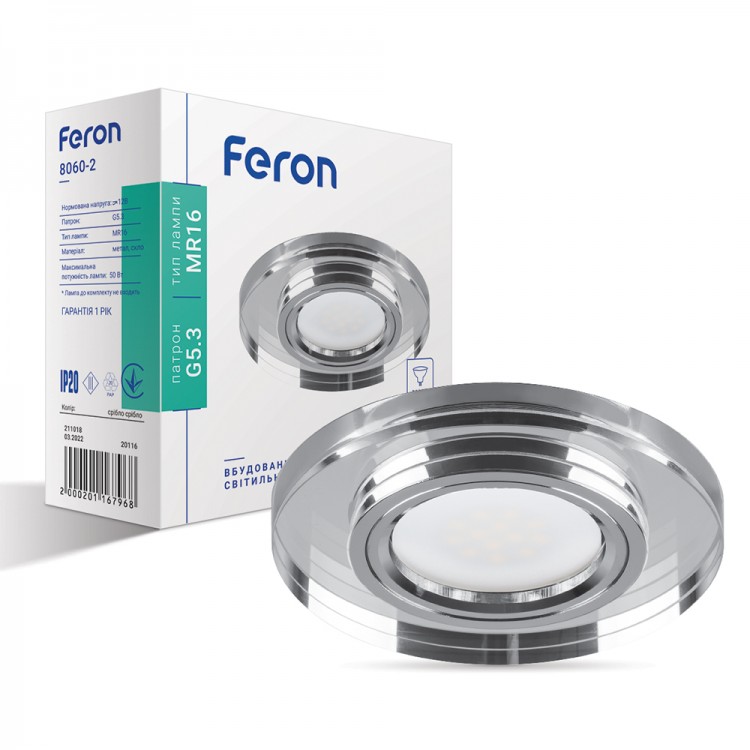 Вбудований світильник Feron 8060-2 під лампу срібло