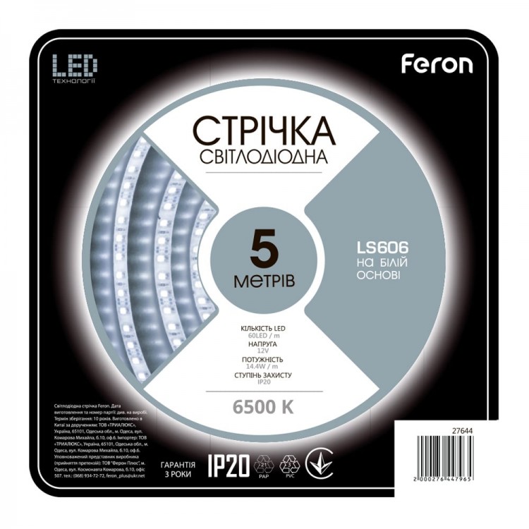 Світлодіодна стрічка Feron LS606 12В 14.4Вт/м 6500K