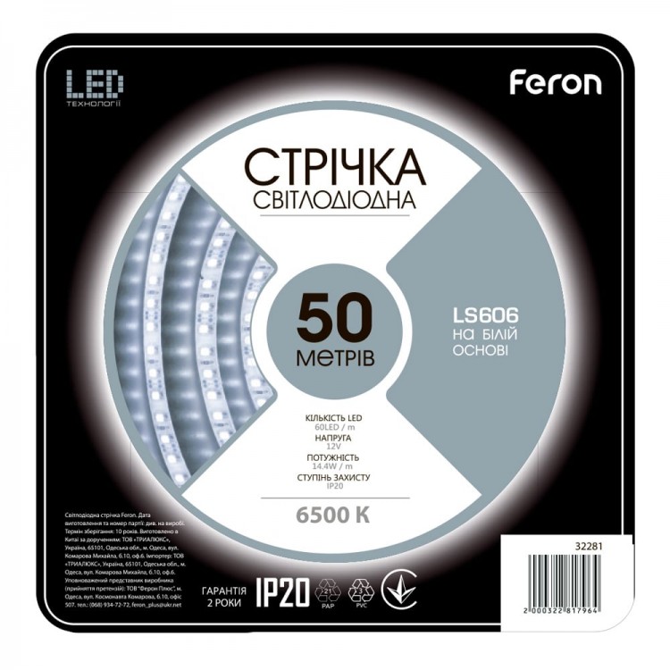 Світлодіодна стрічка Feron LS606 12В 7.2Вт/м 50м білий