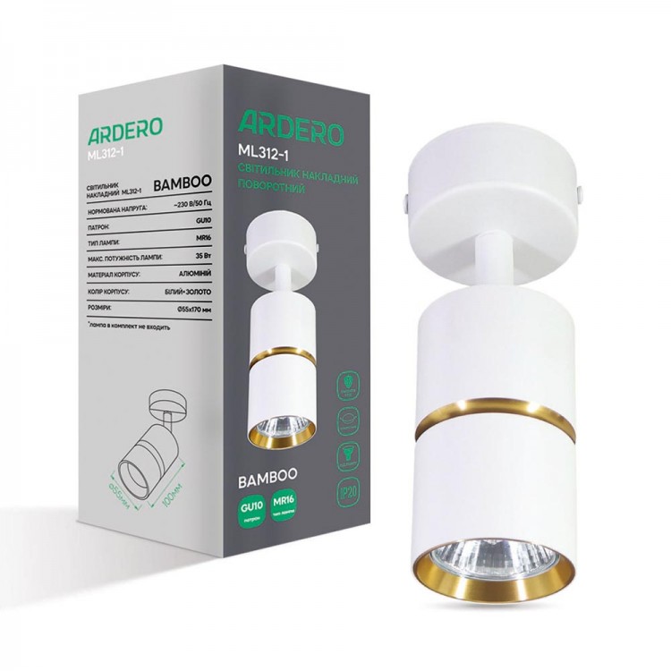 Накладний поворотний світильник Ardero ML312-1 BAMBOO під лампу білий золото