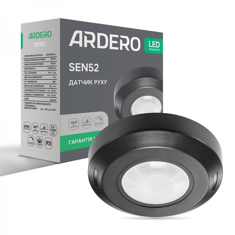Датчик руху інфрачервоний Ardero SEN52 чорний