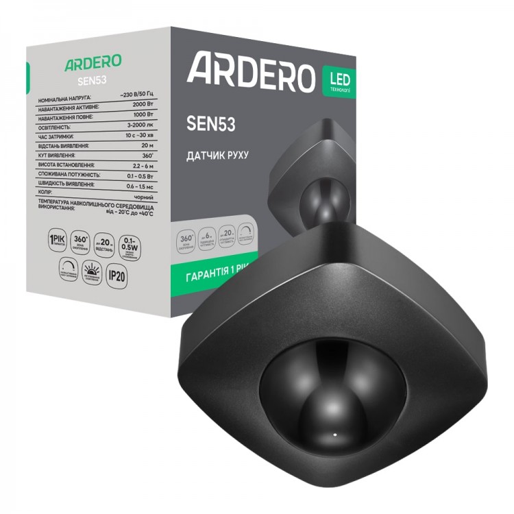 Датчик руху інфрачервоний Ardero SEN53 чорний