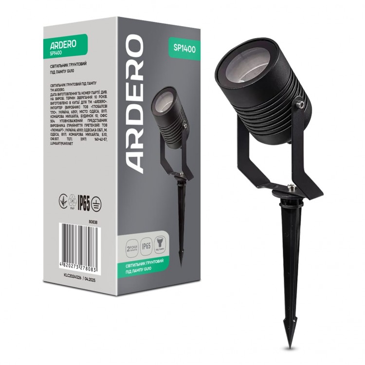 Ґрунтовий світильник Ardero SP1400 під лампу чорний