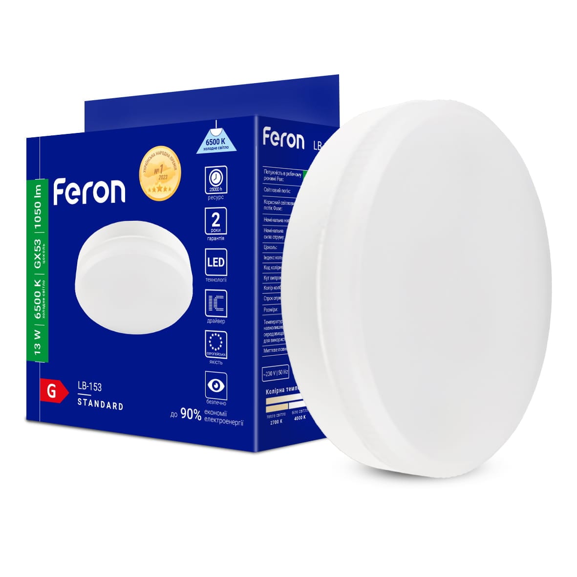Світлодіодна лампа Feron LB-153 13Вт GX53 6500K