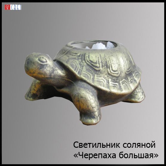 Світильник Соляний Черепаха