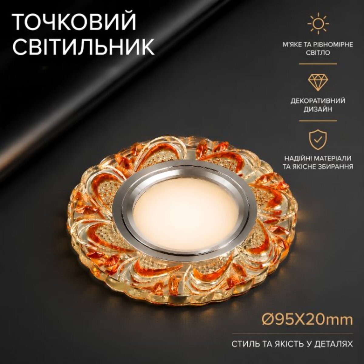 Світильник точковий Sirius Л LB 1875 GO