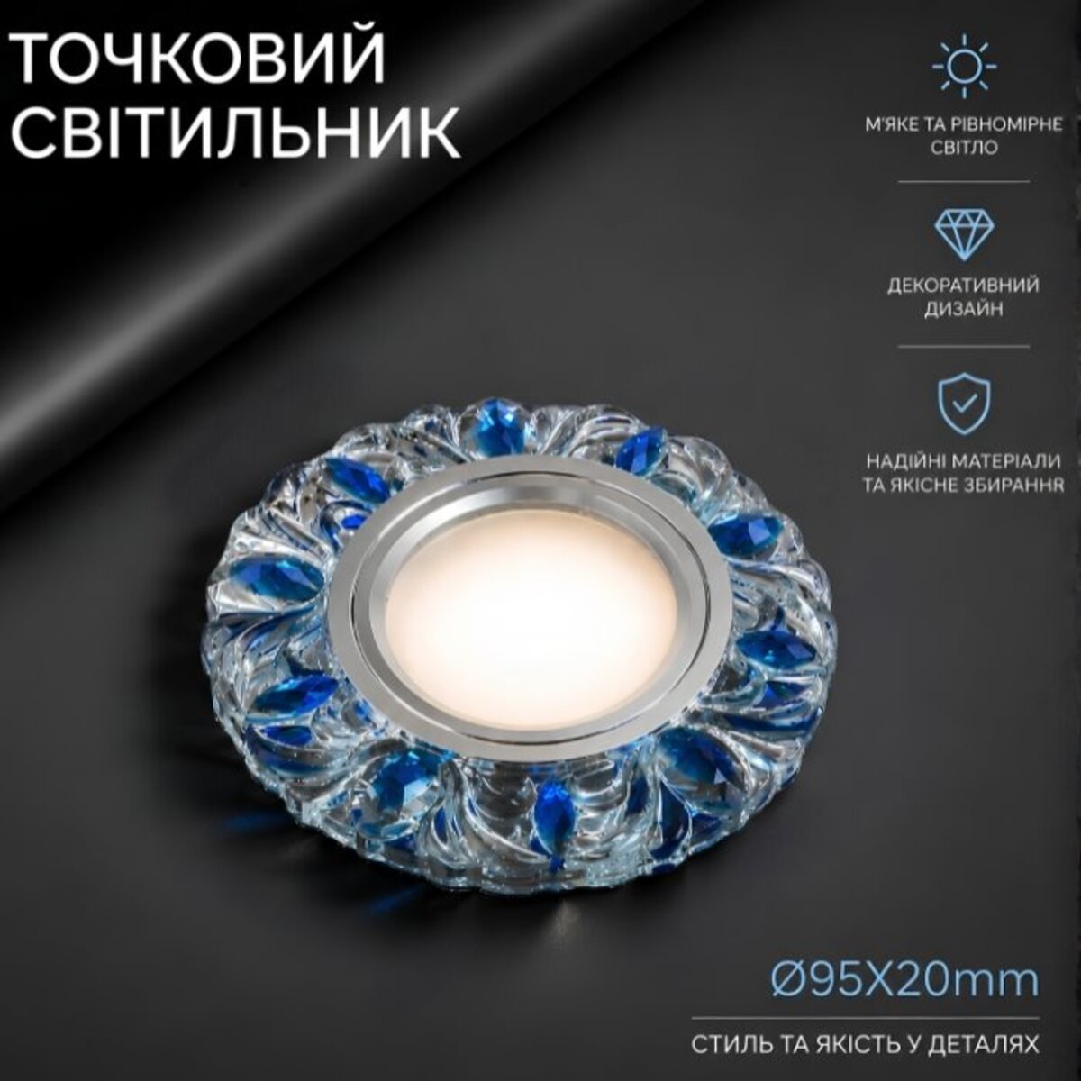Світильник точковий Sirius Л LB 2023 BL