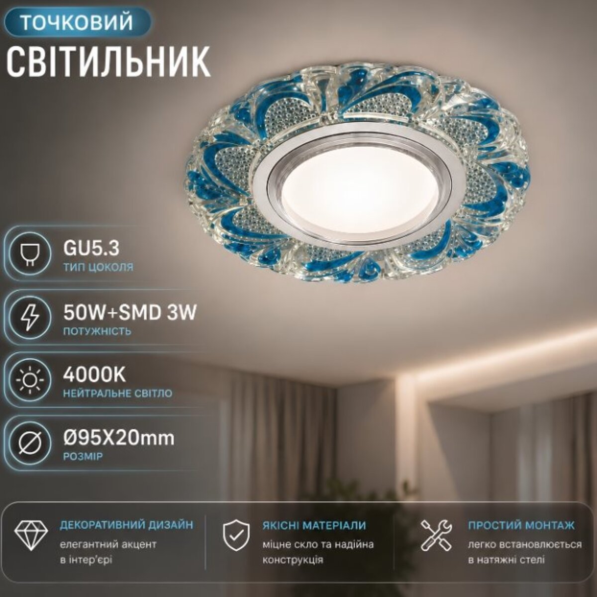 Світильник точковий VALESO Л LB 1875 BL