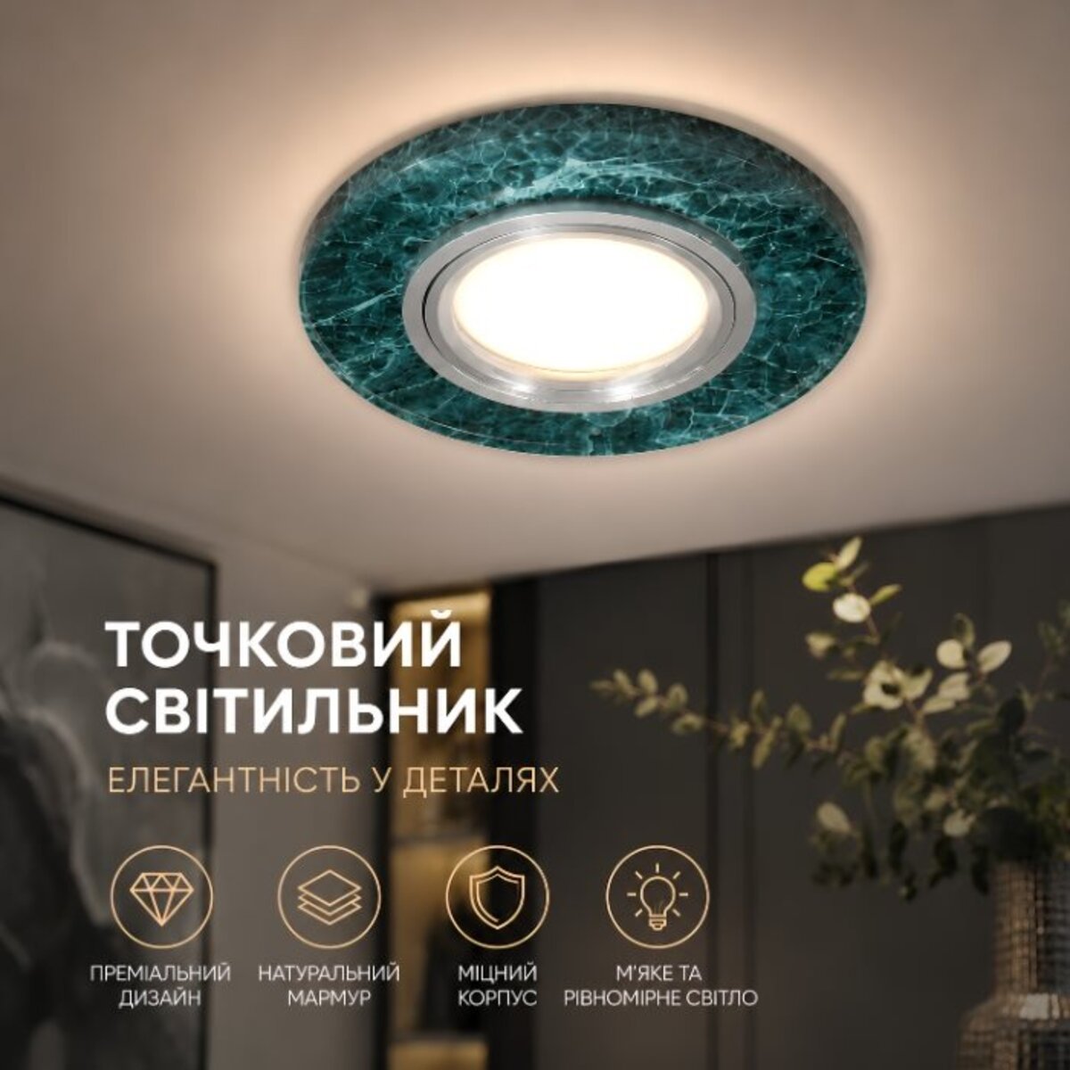 Точкове освітлення Sirius Л LA 190052 GR
