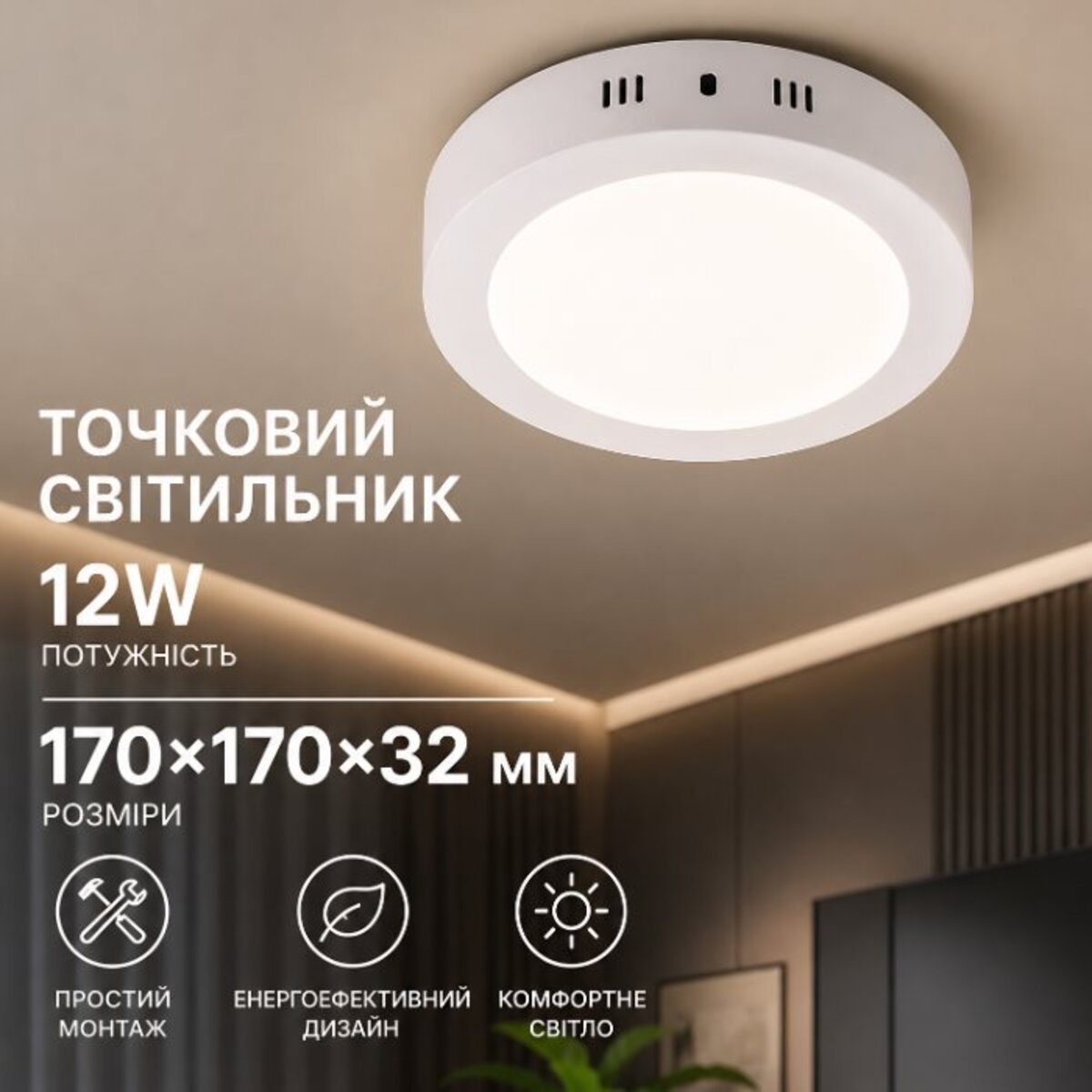 Світильник точковий VALESO Ш KLD 104A W (12W)
