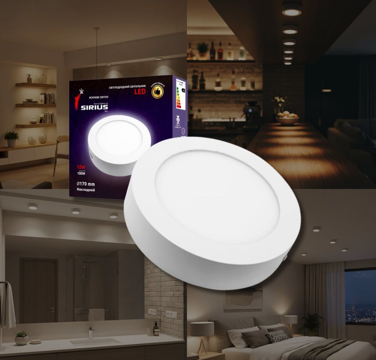 Світильник Sirius LED накладний круглий SM-12B 12W 6500к