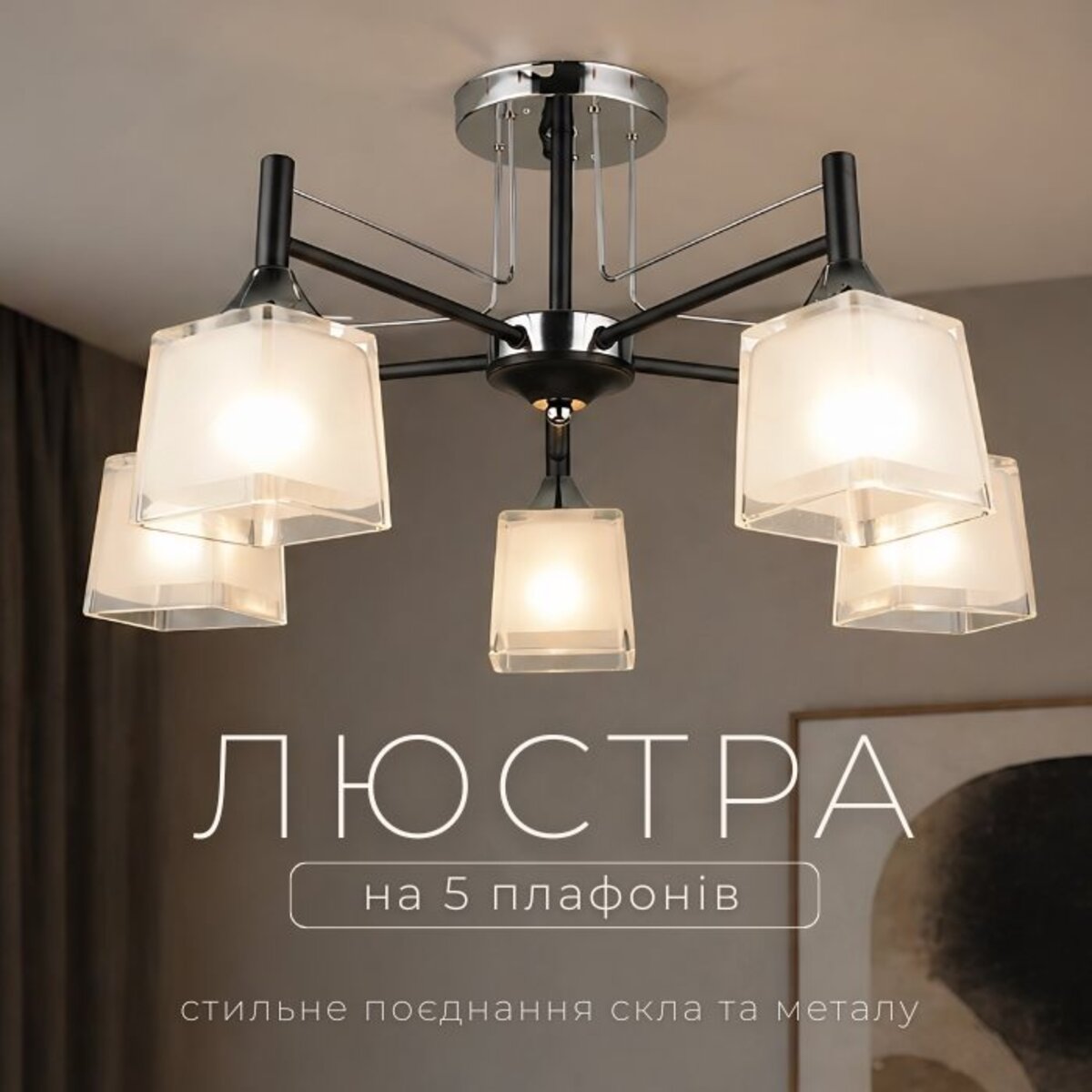 Люстра декоративна Sirius A3522/5 на 5 плафонів