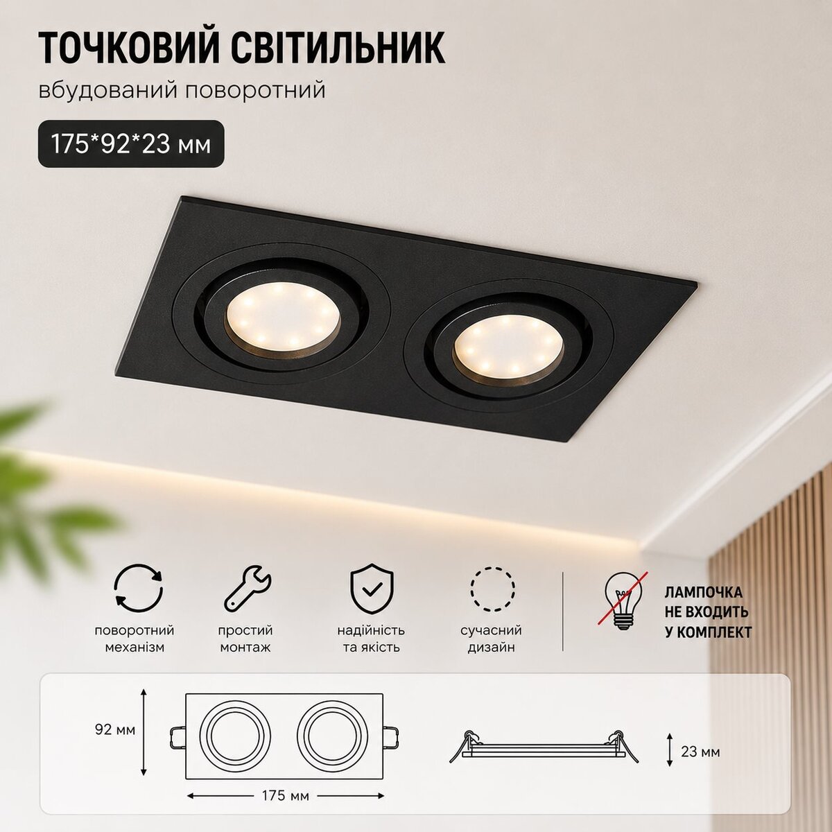 Точковий світильник Sirius L-17592 BK