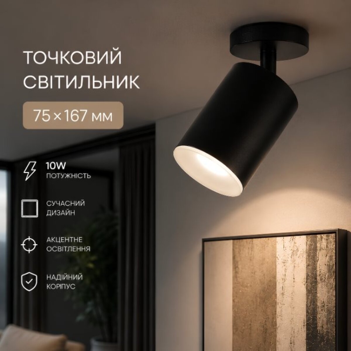 Спот Sirius RT534 BK чорний