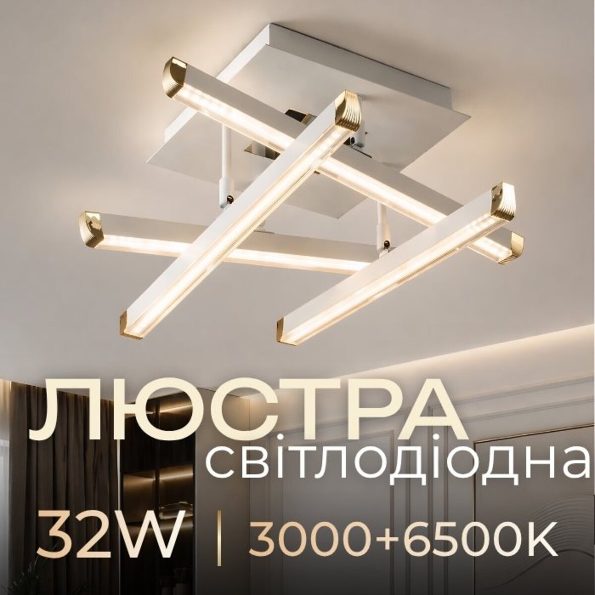 Люстра світлодіодна акрилова Sirius B YH996/4 WT