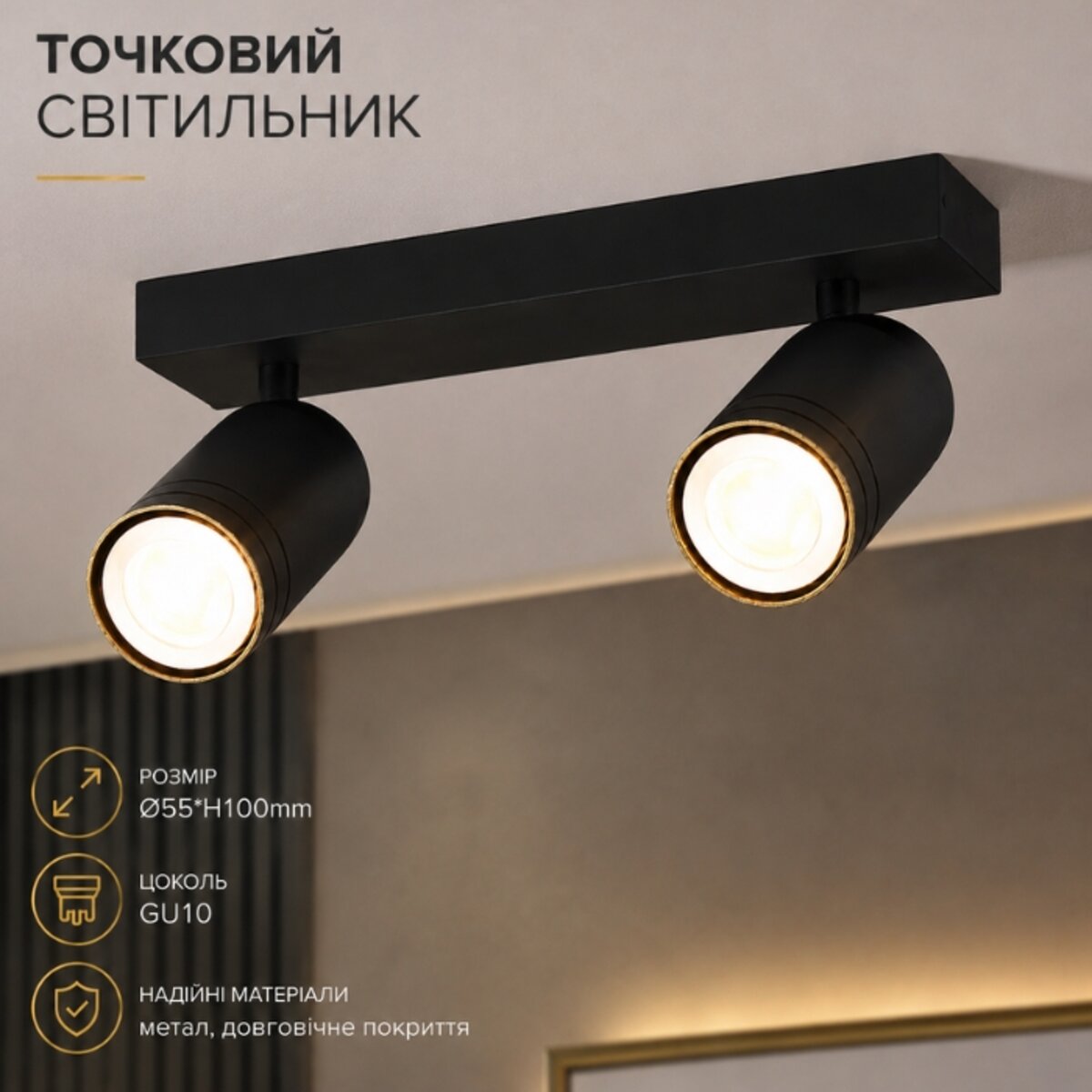 Спот INN-23697BK VALESO чорний на 2 плафони