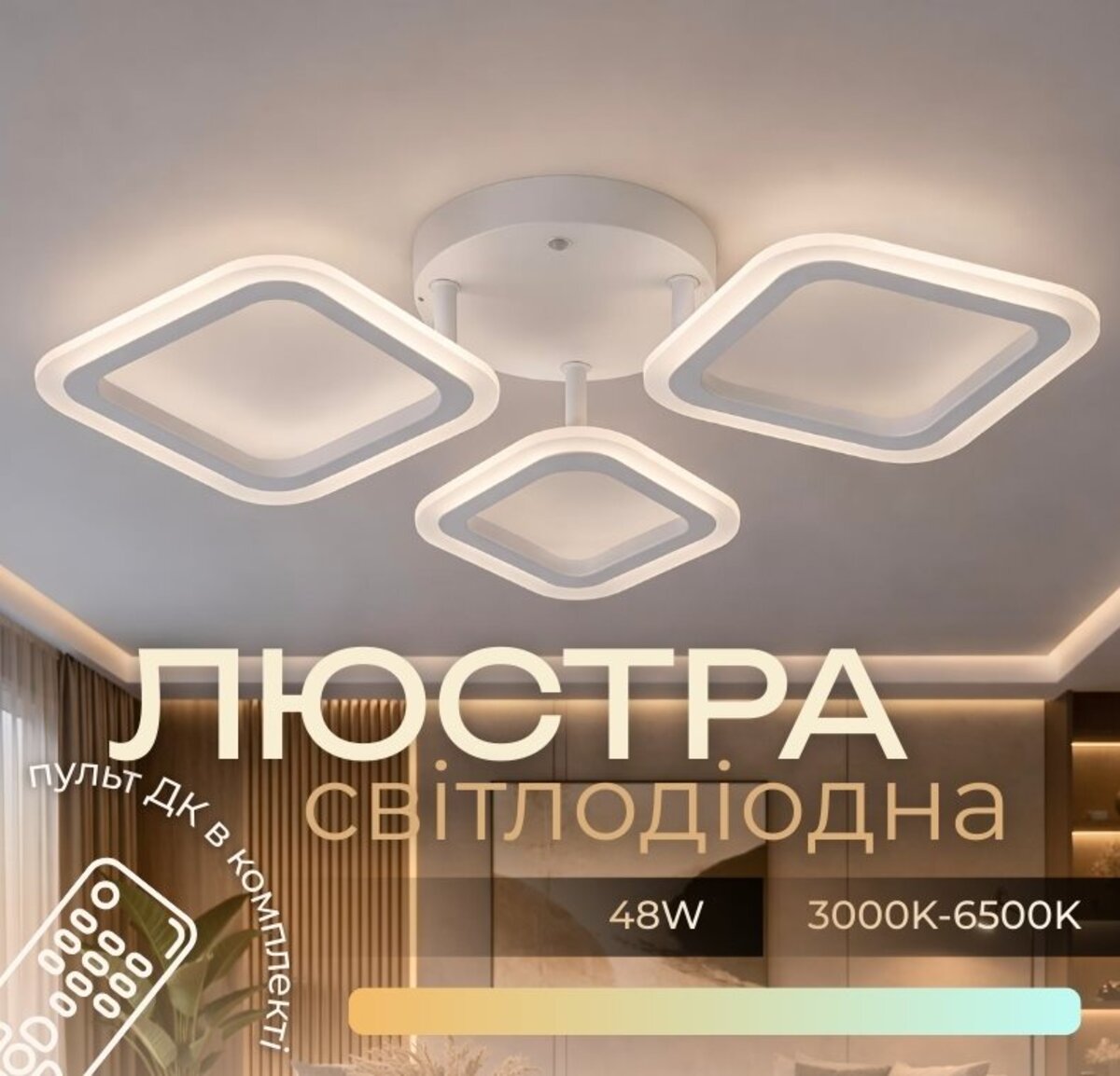 Стельовий світильник G 2710/3 WT 48W