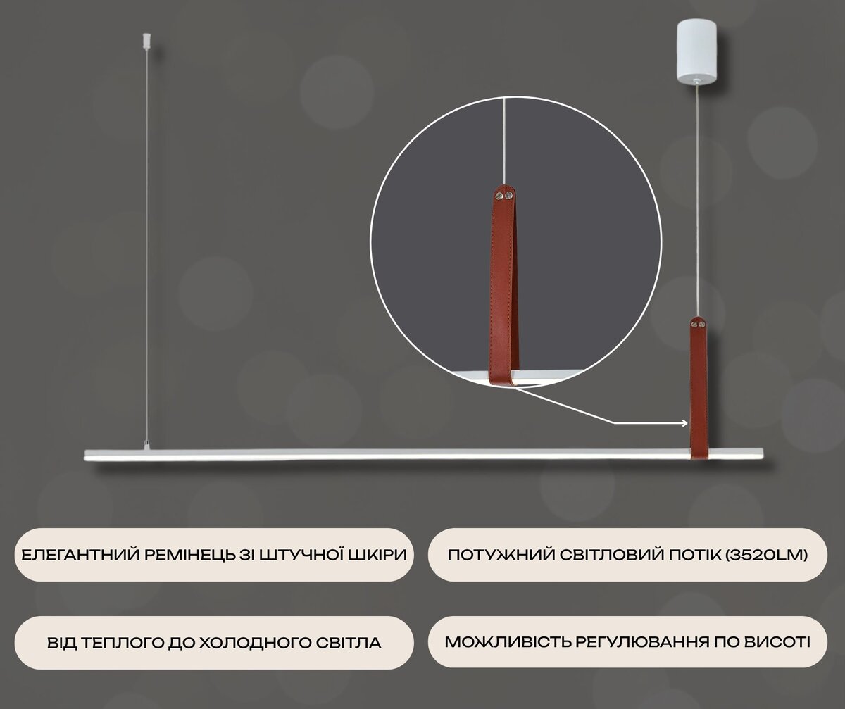 Підвісний світлодіодний світильник G 2810/1100 44W Білий+Штучна шкіра