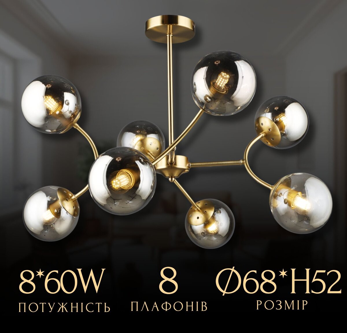 Люстра молекула в спальню на 8 лампочок N6611/8 Мідь