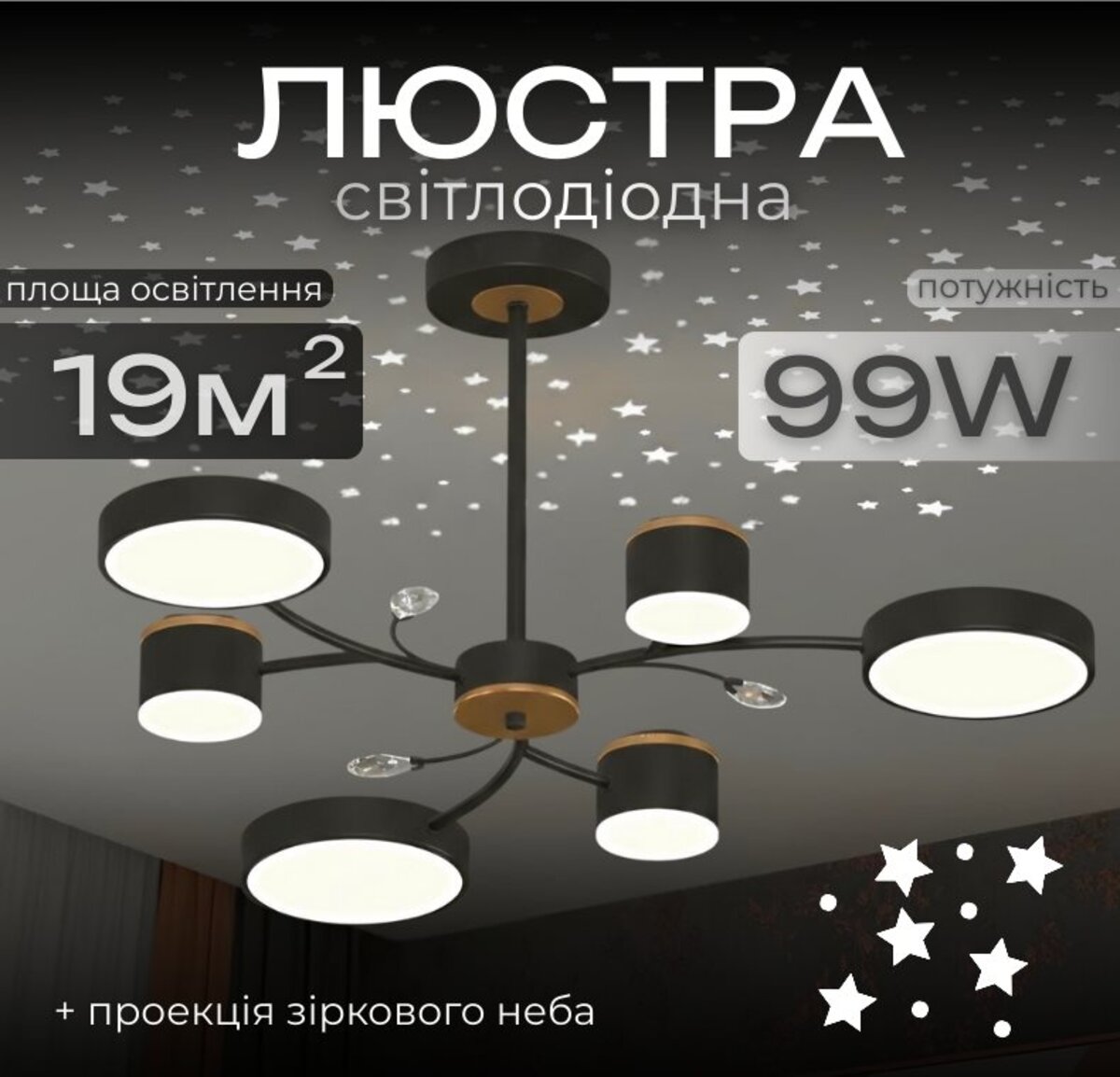 Люстра LED VALESO XI3346-6 чорний + золото,3000-6000K