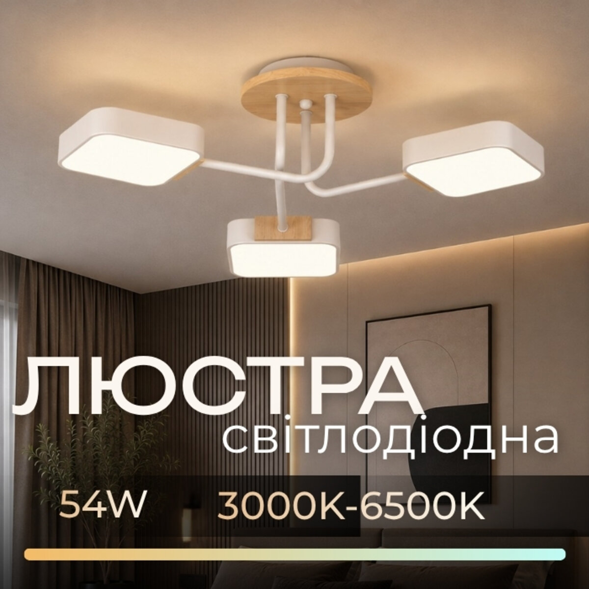 Люстра VALESO XI3356-3 білий+дерево — фото 2