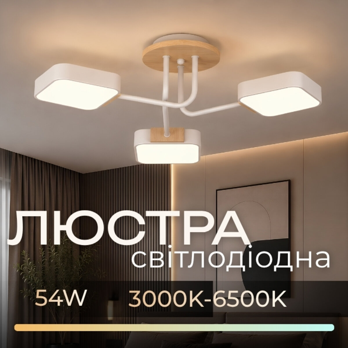 Люстра VALESO XI3356-3 білий+дерево