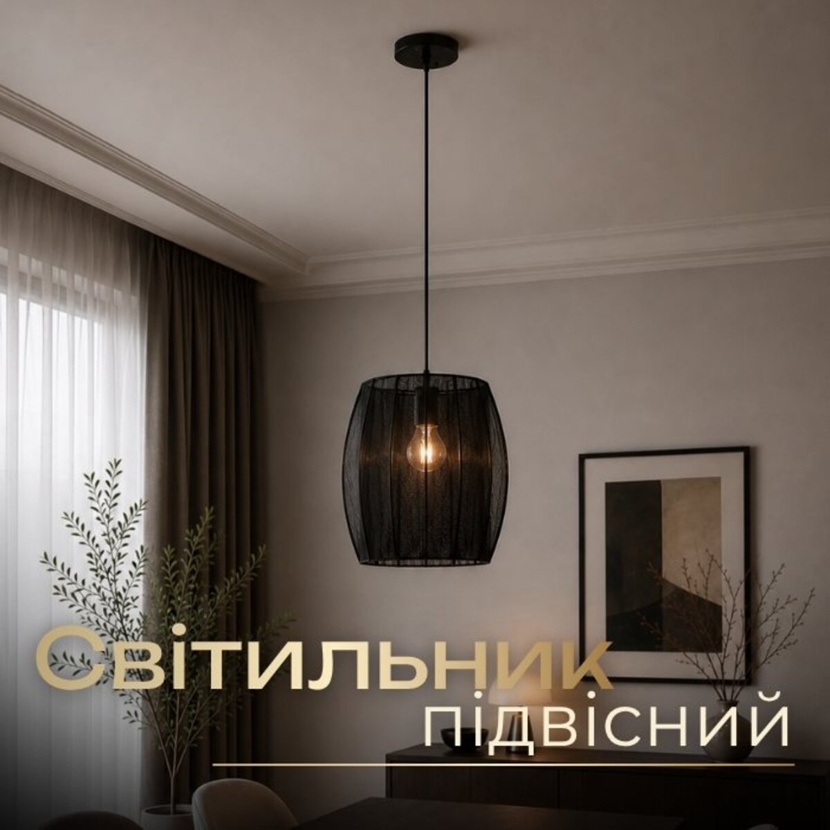 Люстра підвісна VALESO B N6850/1H BK, чорна