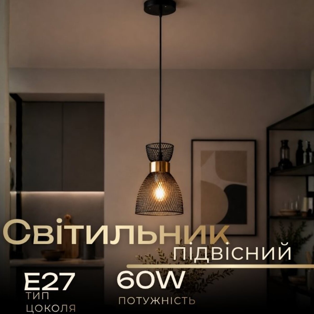 Світильник підвісний VALESO B N6889/1H BK+COP, чорний + мідь