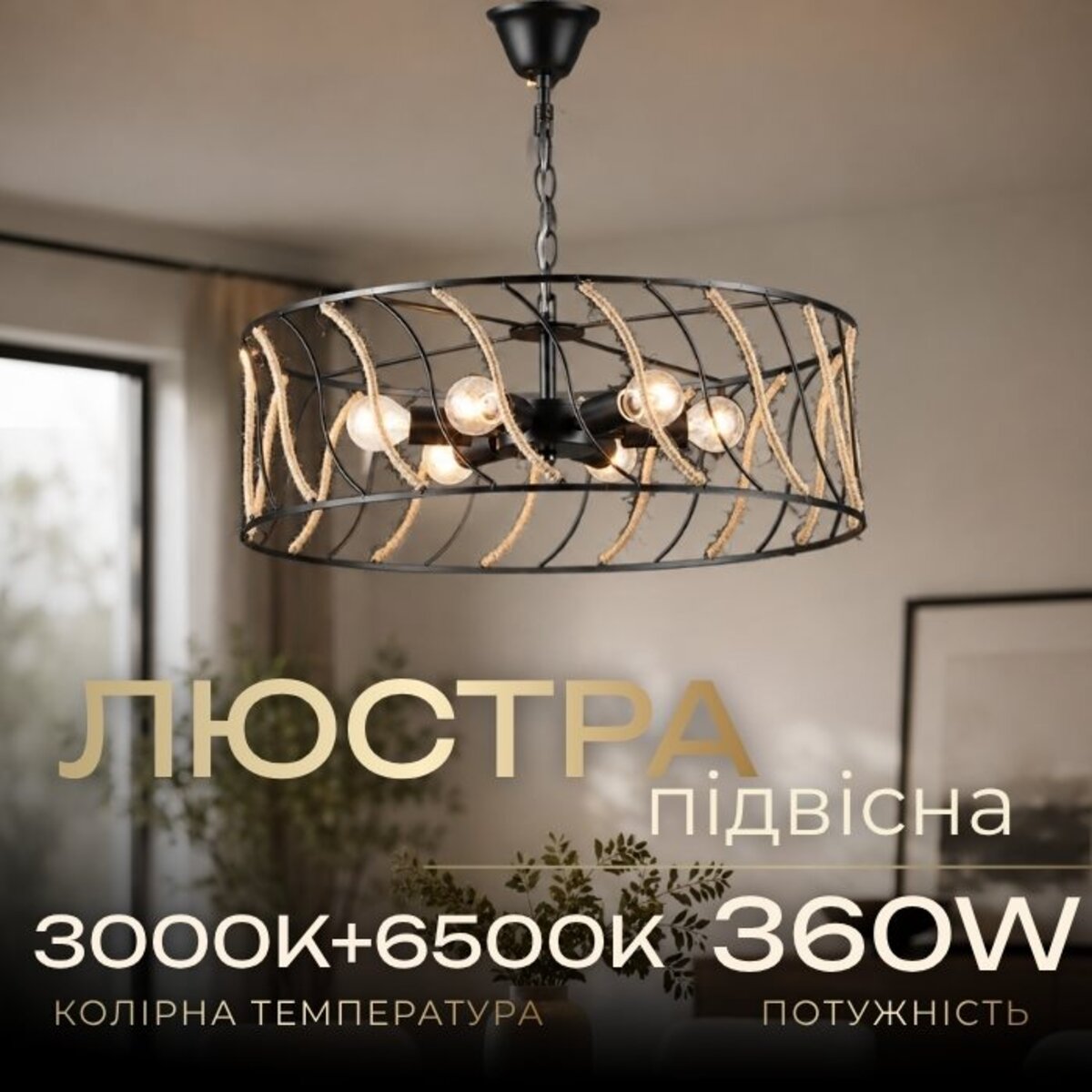 Люстра підвісна в стилі лофт E2721/6, Чорний