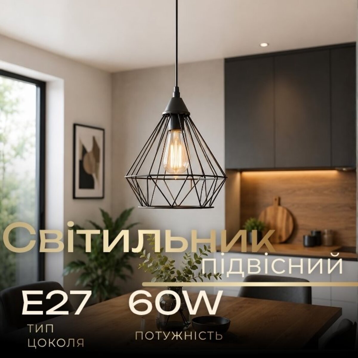Підвісний світильник на один плафон VALESO TY302-1 Геометрія чорний E27