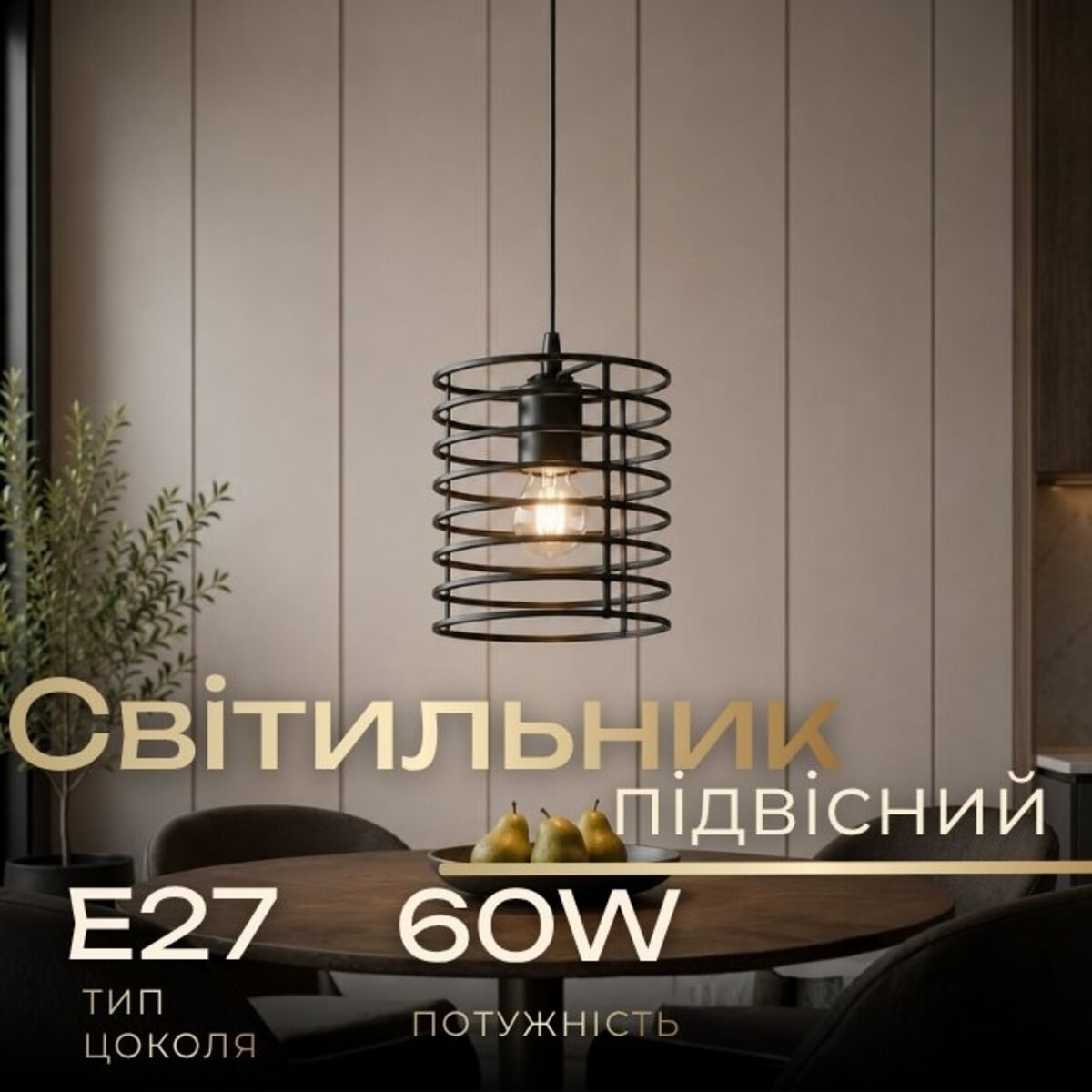 Підвісний світильник на один плафон VALESO TY609-1 Мінімалізм чорний E27