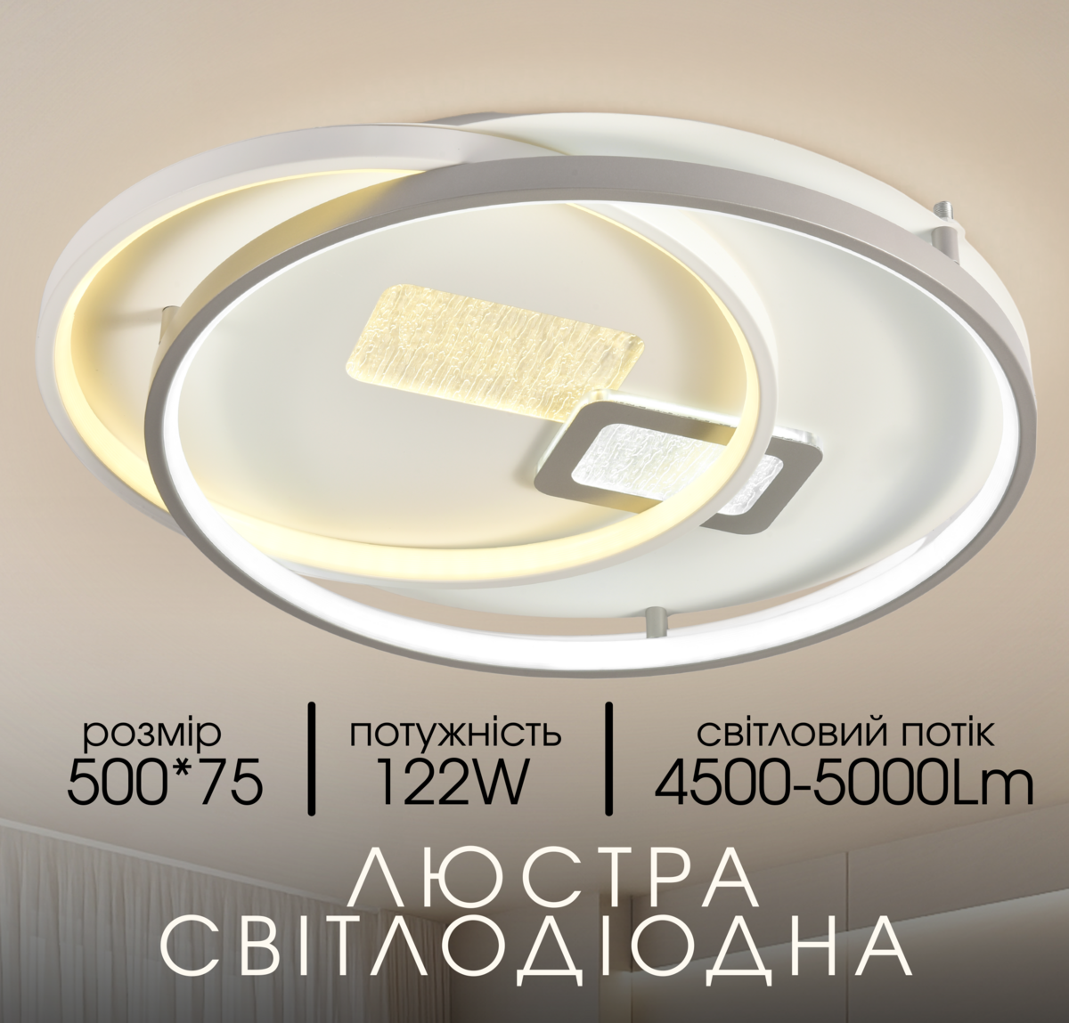 Світлодіодна пристельова люстра VALESO 2H-002, Білий