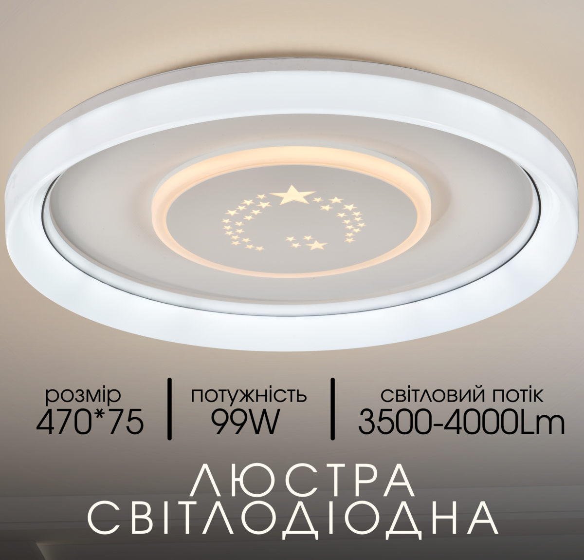 Світлодіодна пристельова люстра 2H-003, Білий