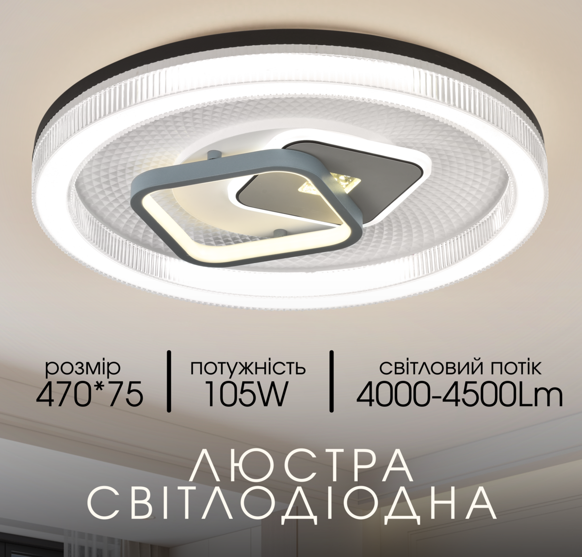 Світлодіодна пристельова люстра 2H-005, Білий+Чорний