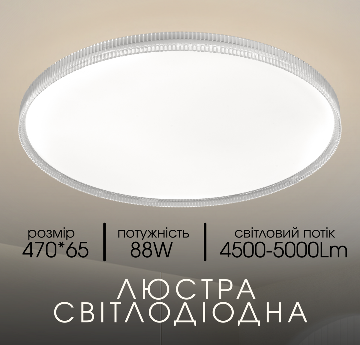 Світлодіодна пристельова люстра 2H-007, Білий