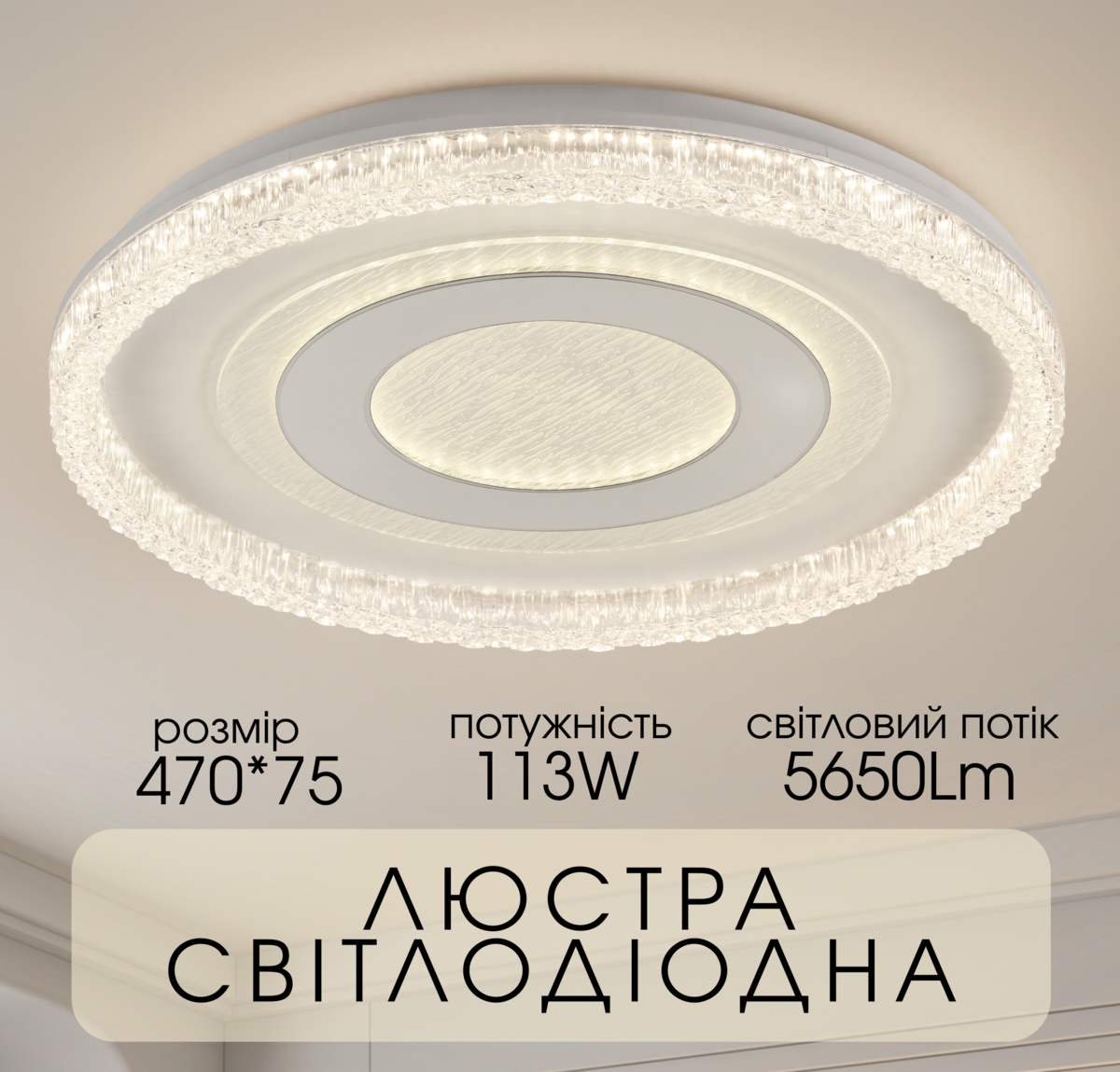 Світлодіодна пристельова люстра VALESO 2H-012, Білий