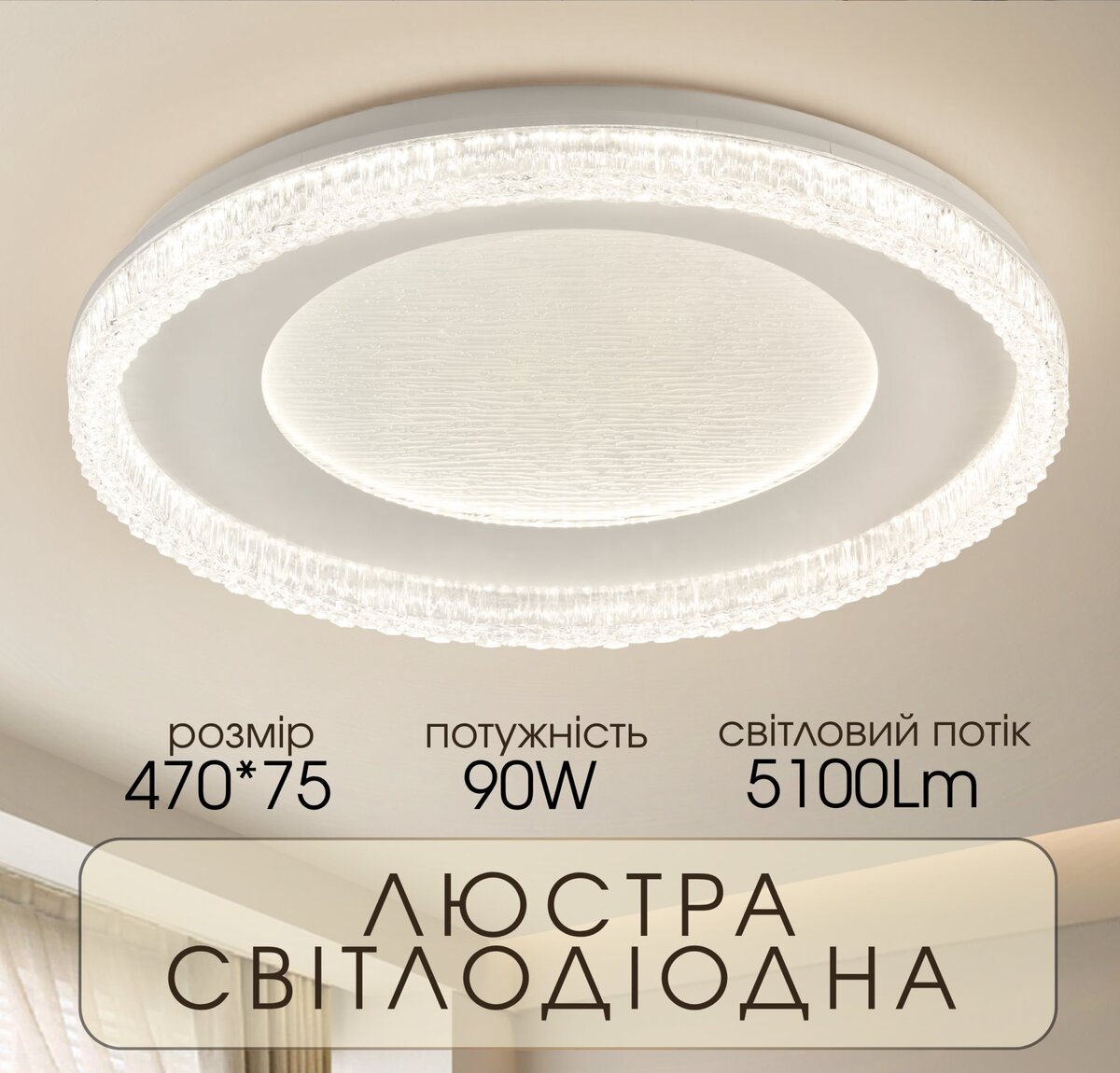 Світлодіодна пристельова люстра 2H-014, Білий