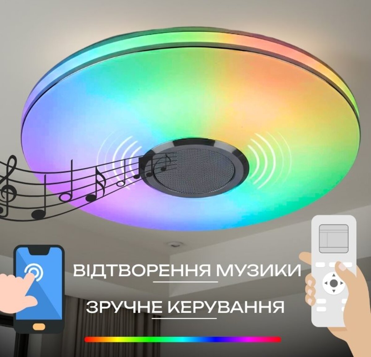 Світлодіодний музичний світильник смарт VALESO LY365-400 WH для спальні та дитячої кімнати 48W+5W RGB Білий
