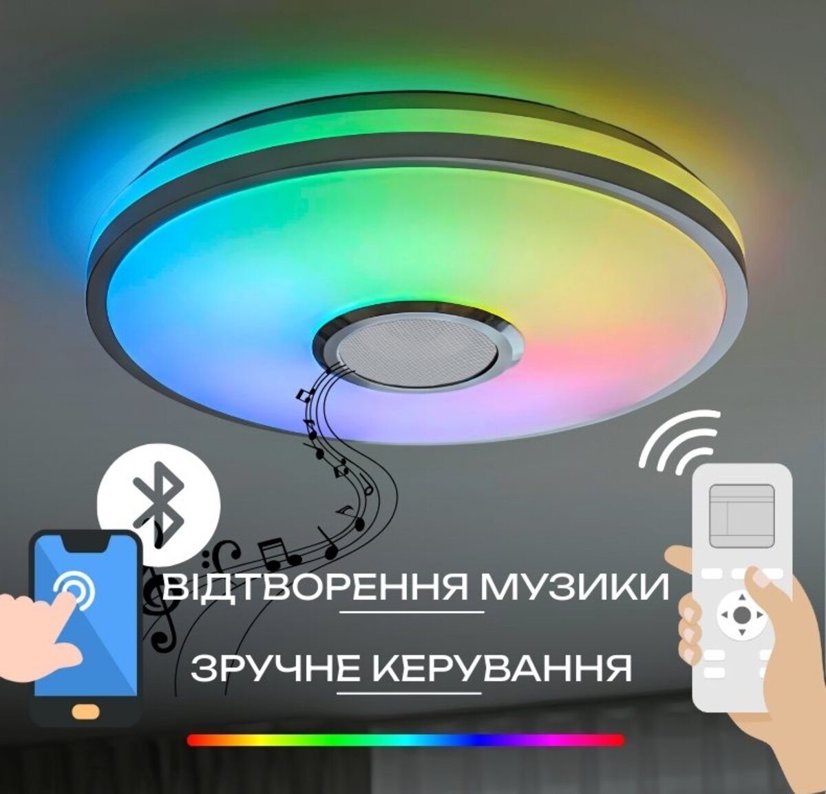 Світлодіодний музичний світильник смарт VALESO LY366-500 WH для великої вітальні та спальні 60W RGB Білий