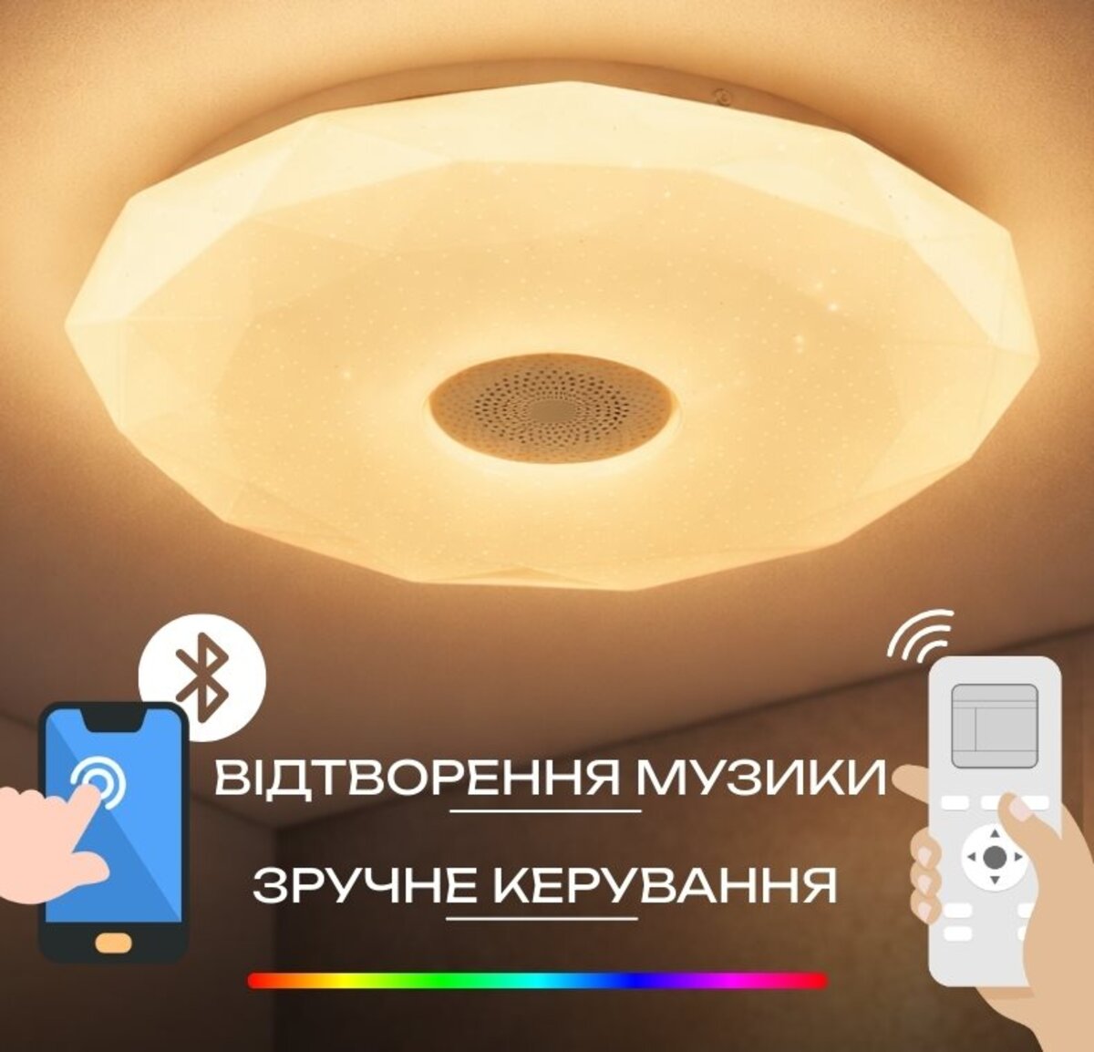 Світлодіодний музичний світильник смарт VALESO LY577-350 WH для спальні та дитячої кімнати 32W+2W RGB Білий