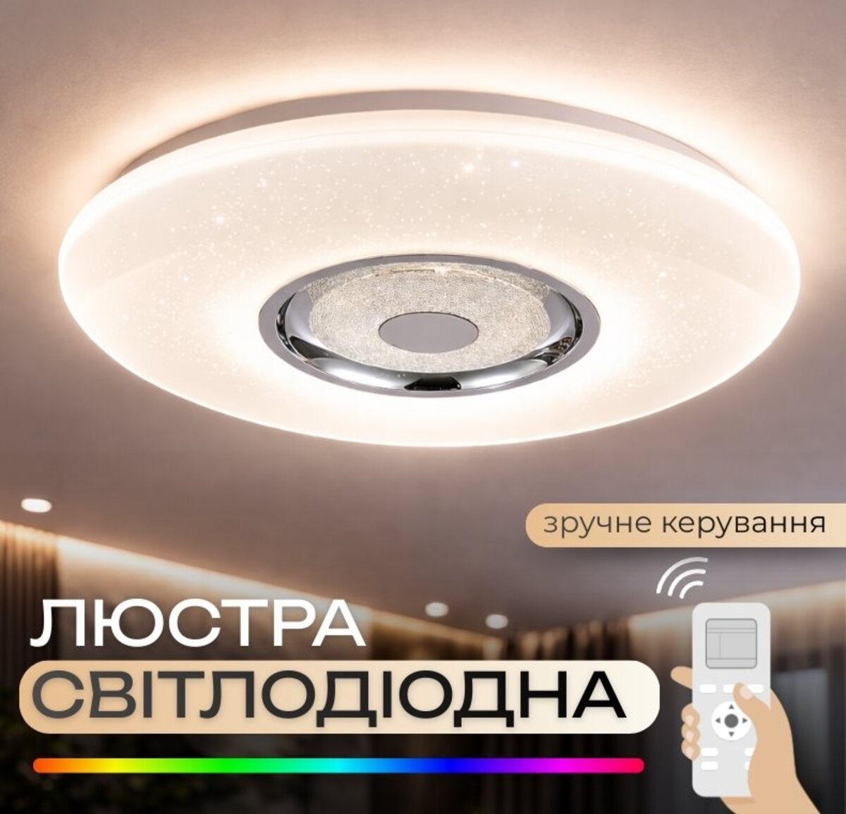 Світлодіодний світильник смарт VALESO LY567-400 WH для вітальні та спальні 48W+5W RGB Білий — фото 3
