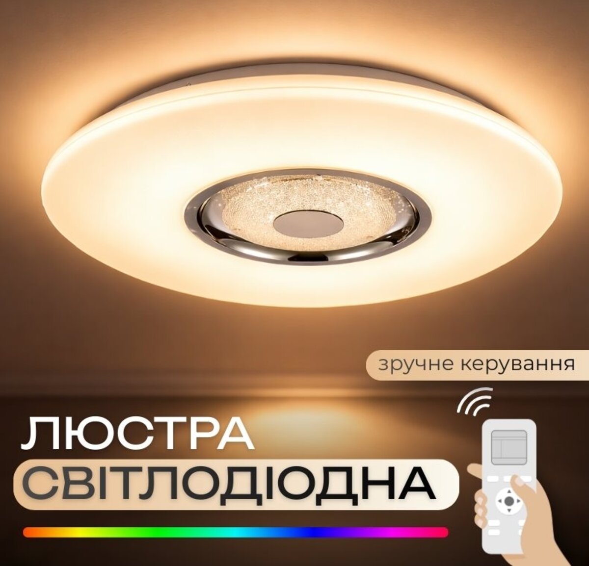 Світлодіодний світильник смарт VALESO LY567-500 WH для великої вітальні та зали 60W+5W RGB Білий