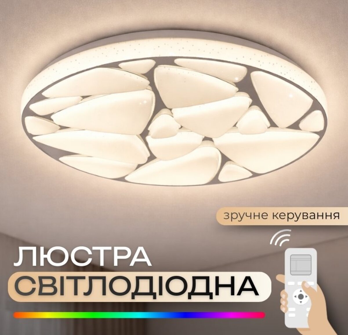 Світлодіодний музичний світильник смарт VALESO LY564-400 WH для вітальні та дитячої кімнати 48W+5W RGB Білий
