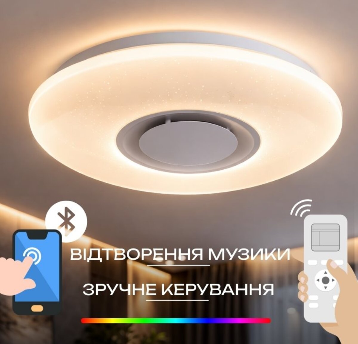 Люстра світлодіодна VALESO музична смарт LY565-500 WH з пультом та додатком 60W+5W RGB Білий