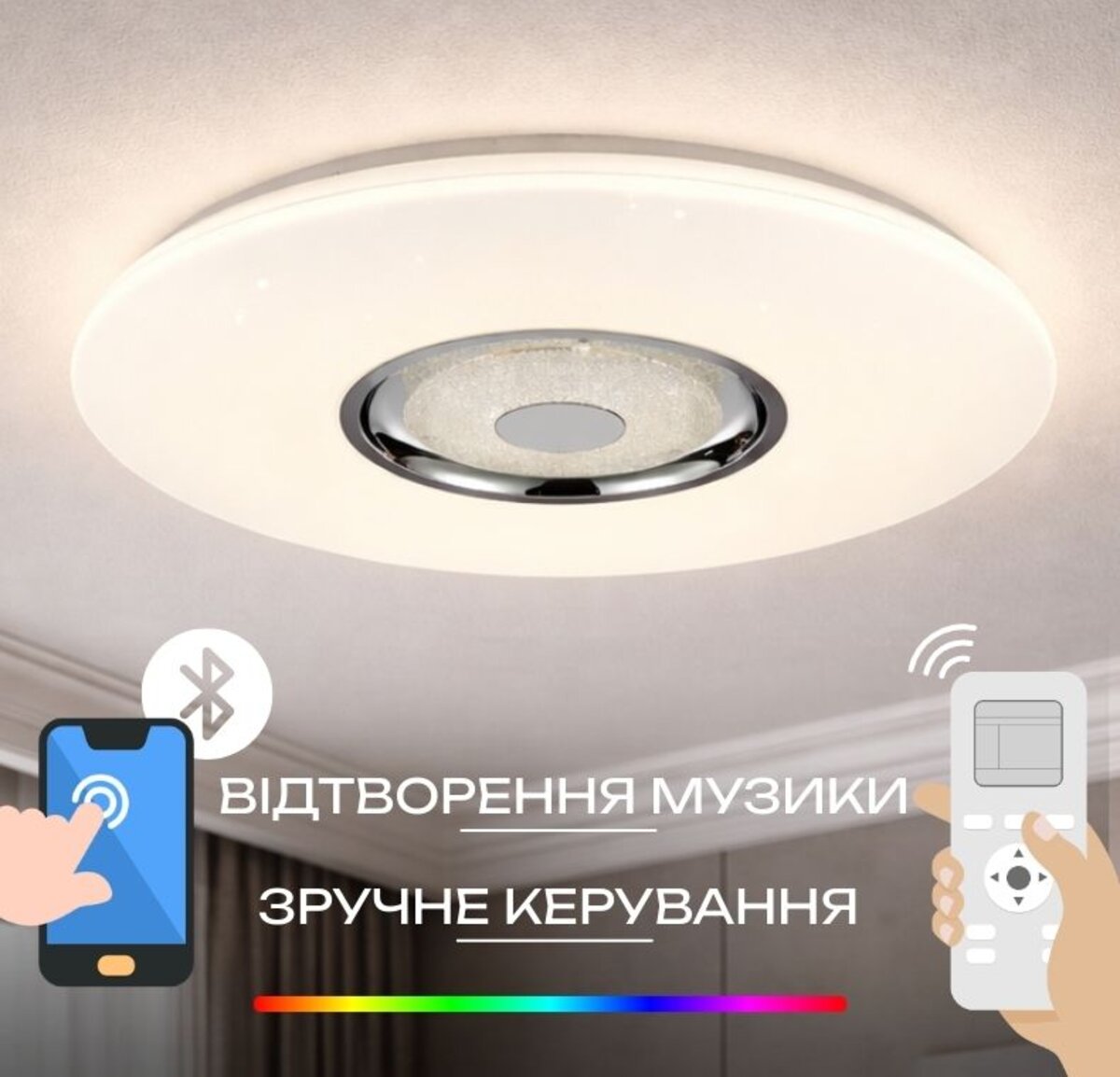 Люстра світлодіодна музична смарт VALESO LY567-401 WH для вітальні та спальні 48W+5W RGB Білий